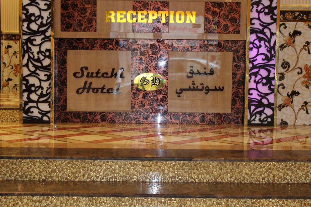 Sutchi Hotel ดูไบ ภายนอก รูปภาพ